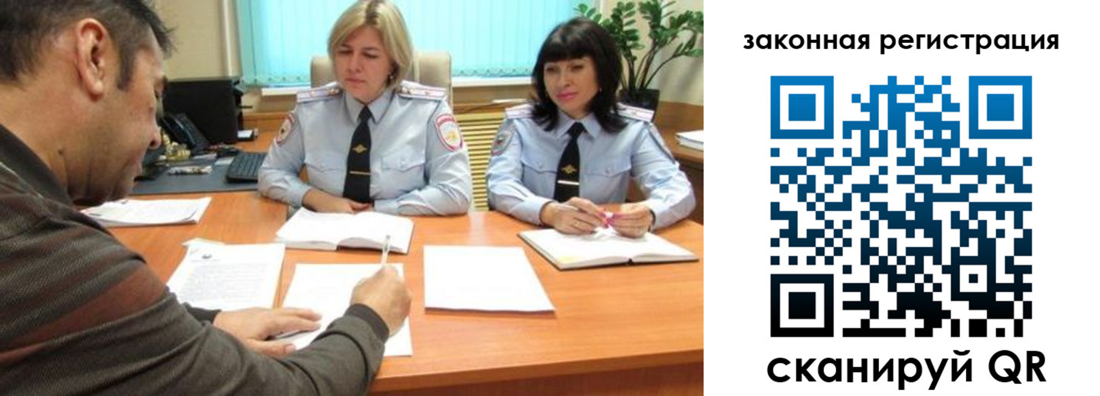 прописка паспорт в Зеленогорске