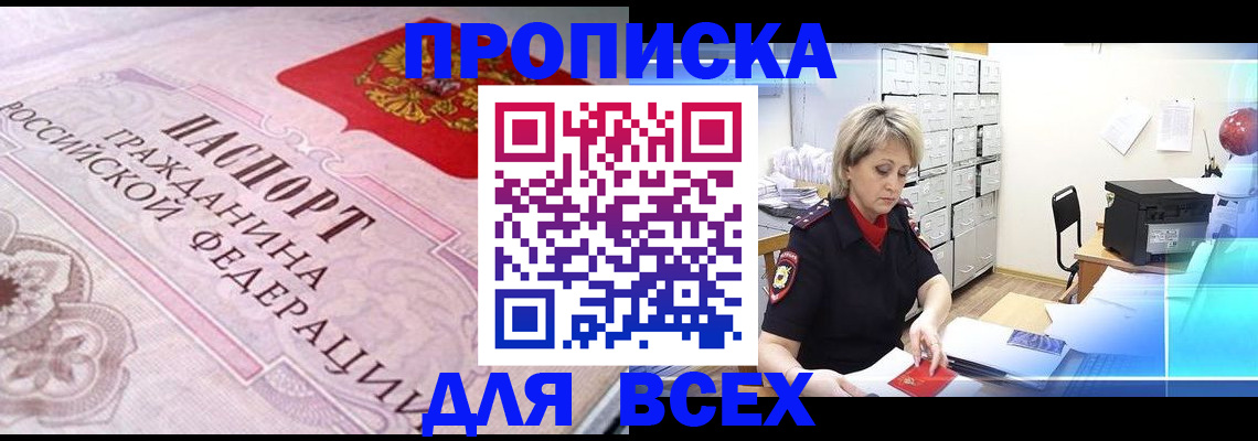 найти адрес прописки в Зеленогорске